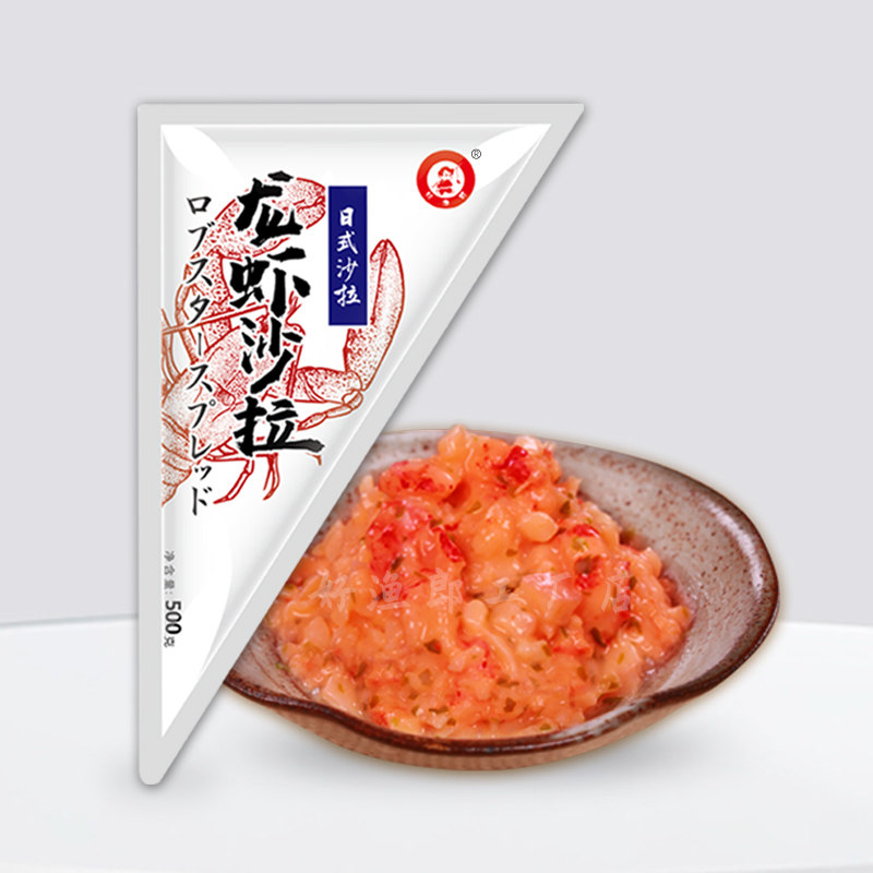 好渔郎龙虾色拉海鲜沙拉500g三角袋轻食简餐日料寿司餐饮料理食材