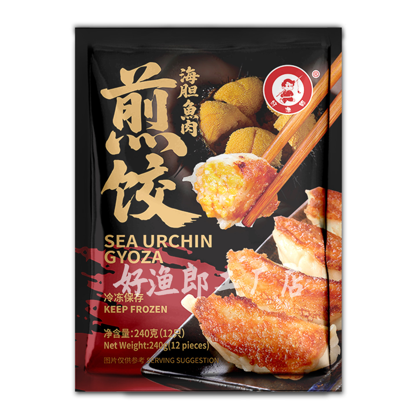 好渔郎海胆鱼肉煎饺早餐半成品精选海胆馅料蒸饺锅贴日式面点食品