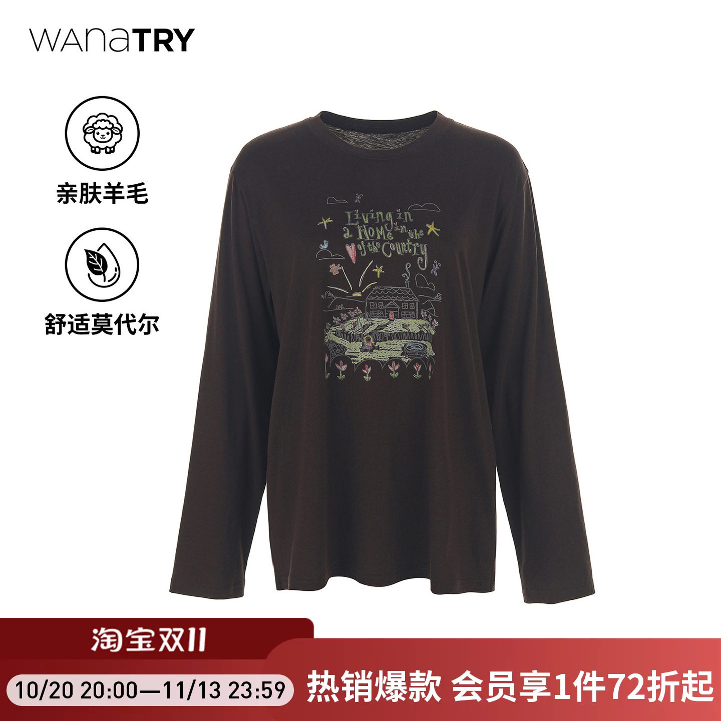 wana try绵羊毛长袖t恤秋季新款深咖色手绘印花田园松弛垂感上衣