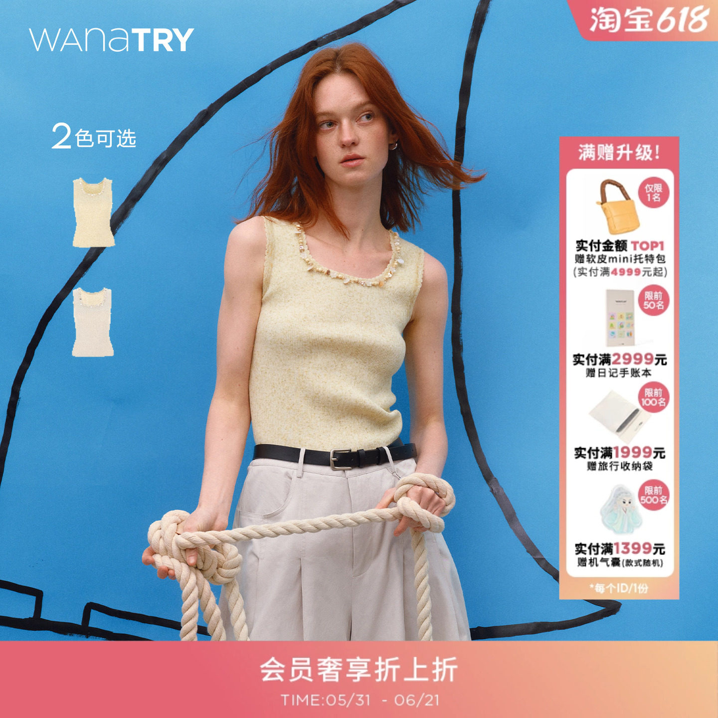 wana try贝壳钉珠领花边背心2026春季新款可爱休闲温柔女款上衣