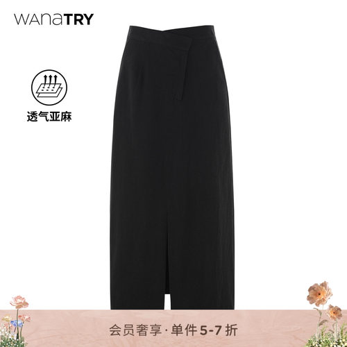 wanatry亚麻开叉设计感半身裙