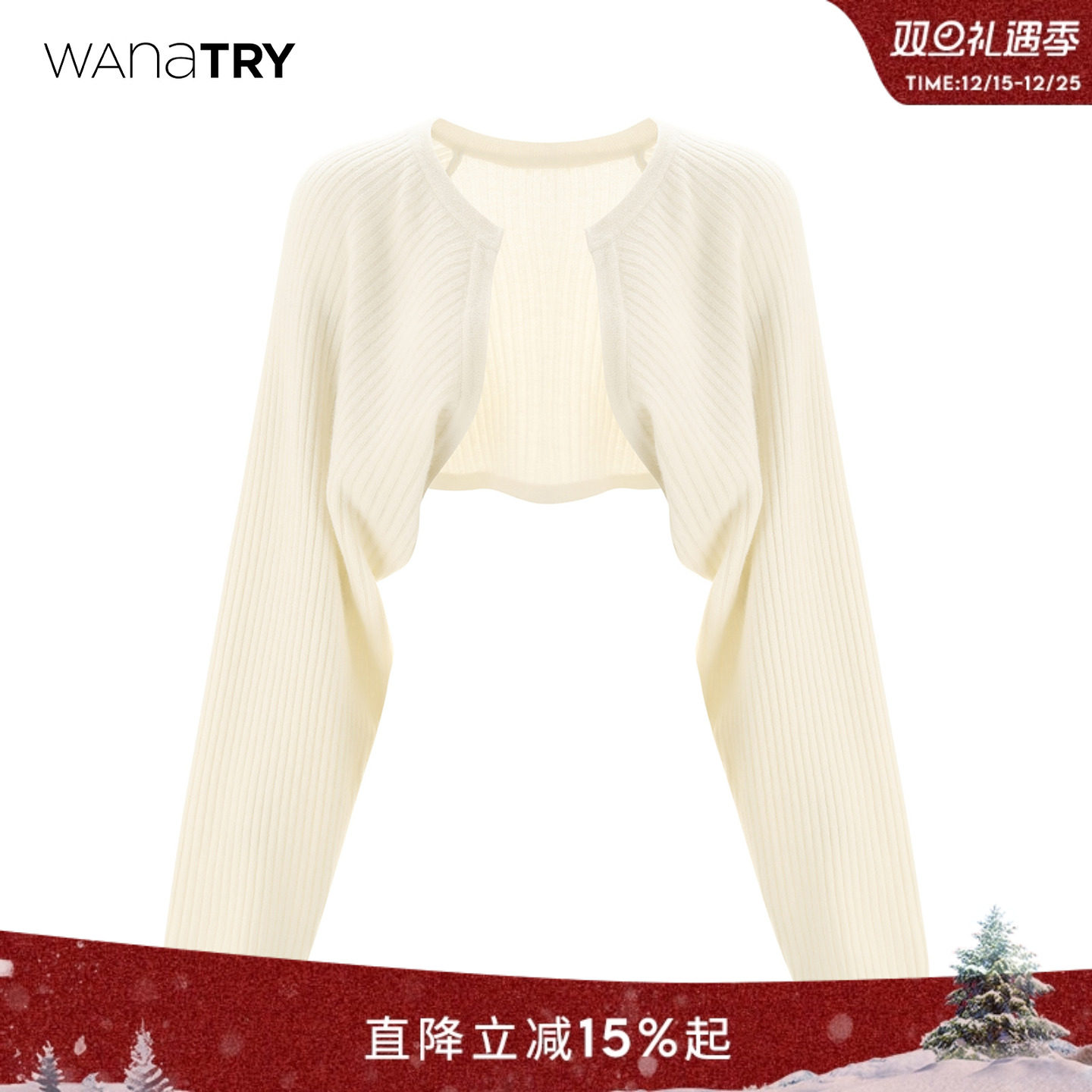 wanatry100%羊毛超百搭开衫