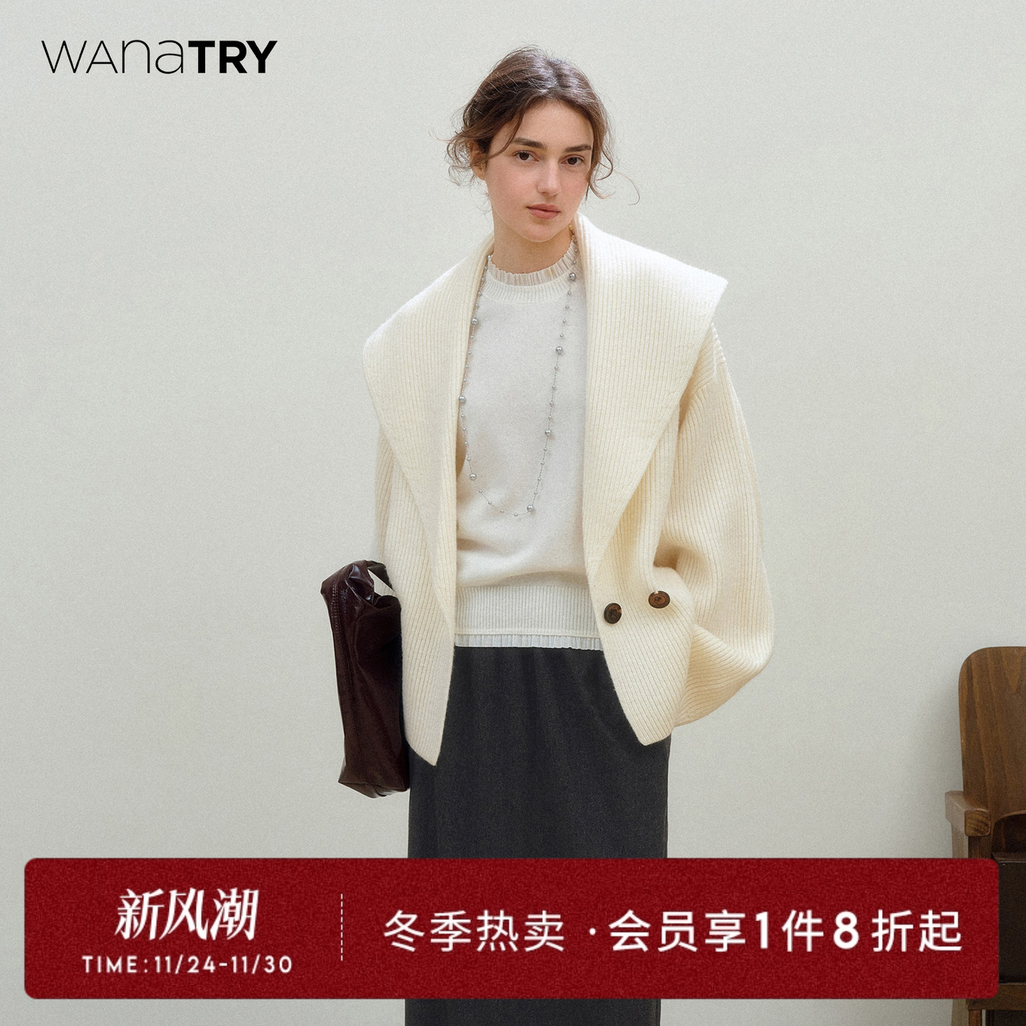 wanatry羊毛老钱感针织外套