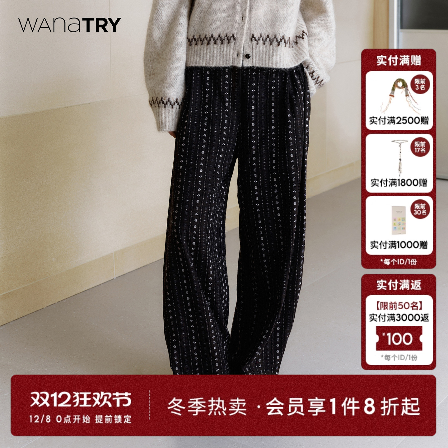 wanatry粉紫小花条纹阔腿休闲裤