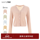 wana 线衣 设计感小众外搭秋季 try针织开衫 纯欲肌理感毛衣薄款