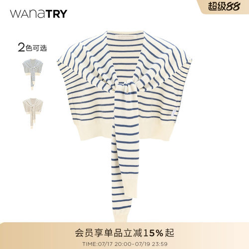 wanatry羊毛百搭海军风条纹披肩