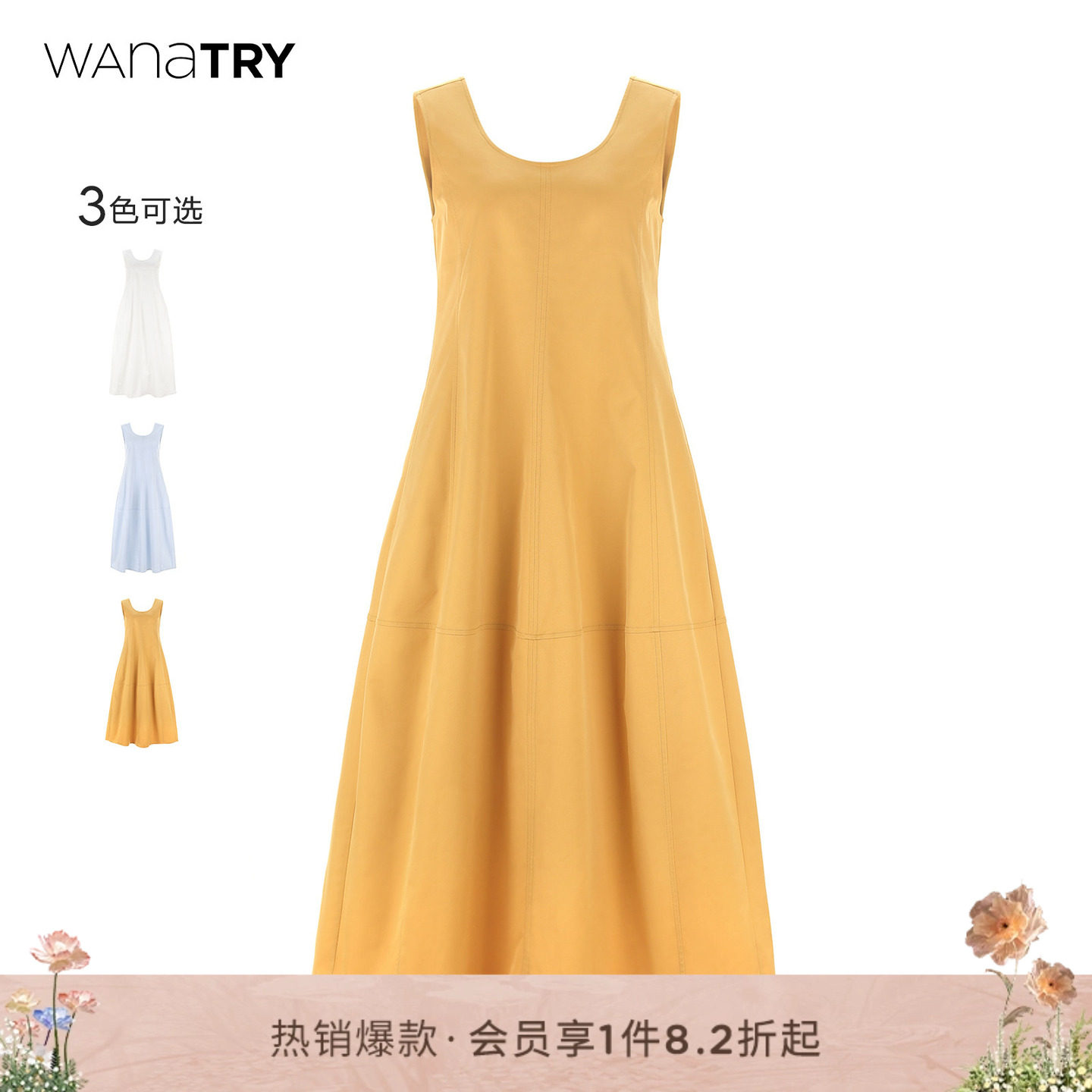 wana try棉质极简无袖连衣裙气质背心裙高腰休闲伞裙蓬蓬宽松长裙