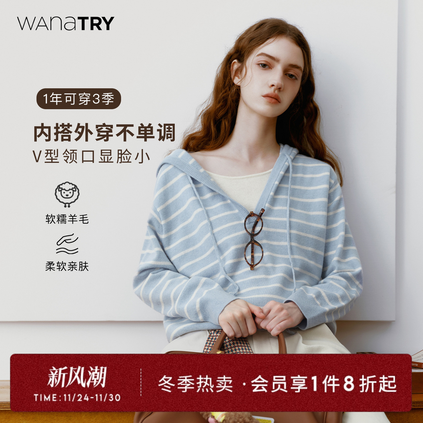 wanatry100%羊毛假两件V领针织衫