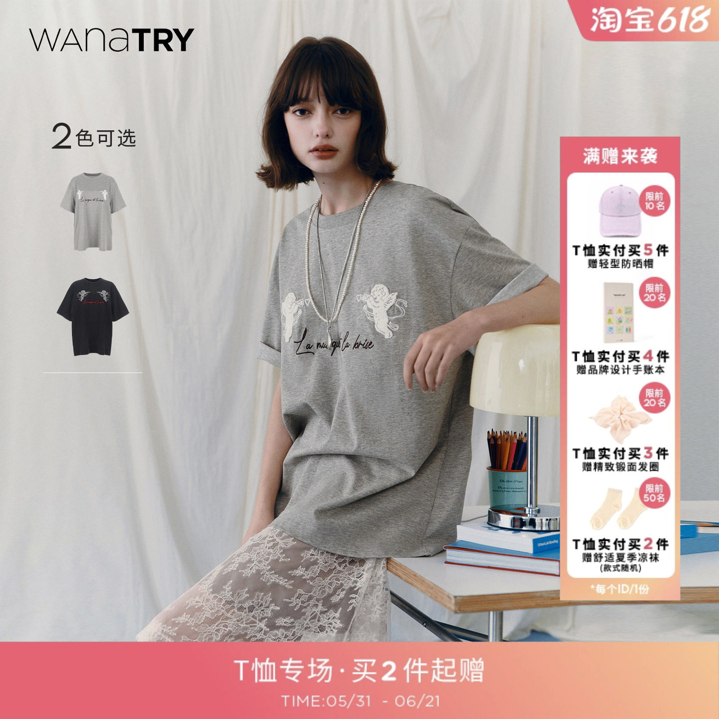 wanatry纯棉甜酷小天使廓形T恤