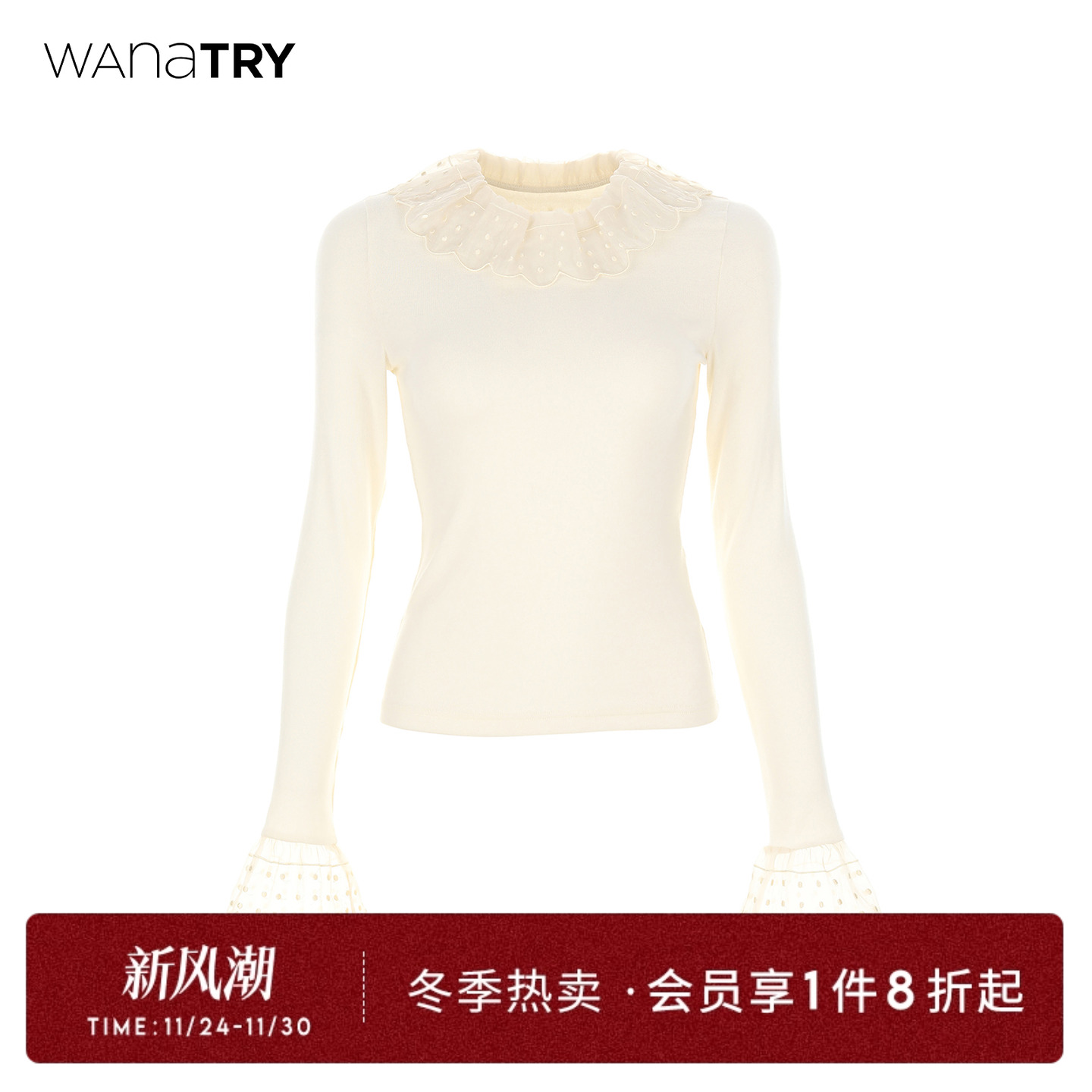 wanatry刺绣花边领口宫廷感打底