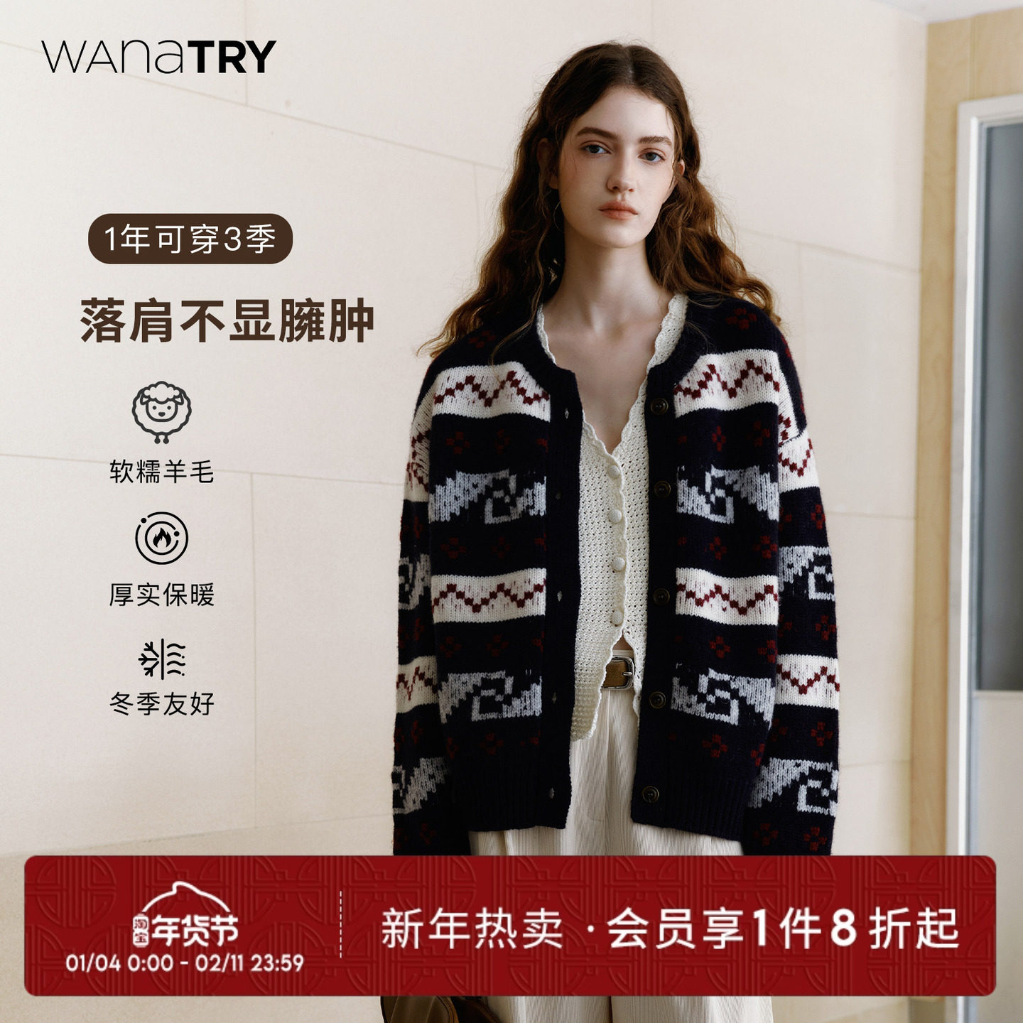 【明星同款】wana try100%羊毛复古针织毛衣外套秋冬新款女装上衣,女装/女士精品,毛衣,淘宝优惠券,粉丝福利购,淘宝优惠卷