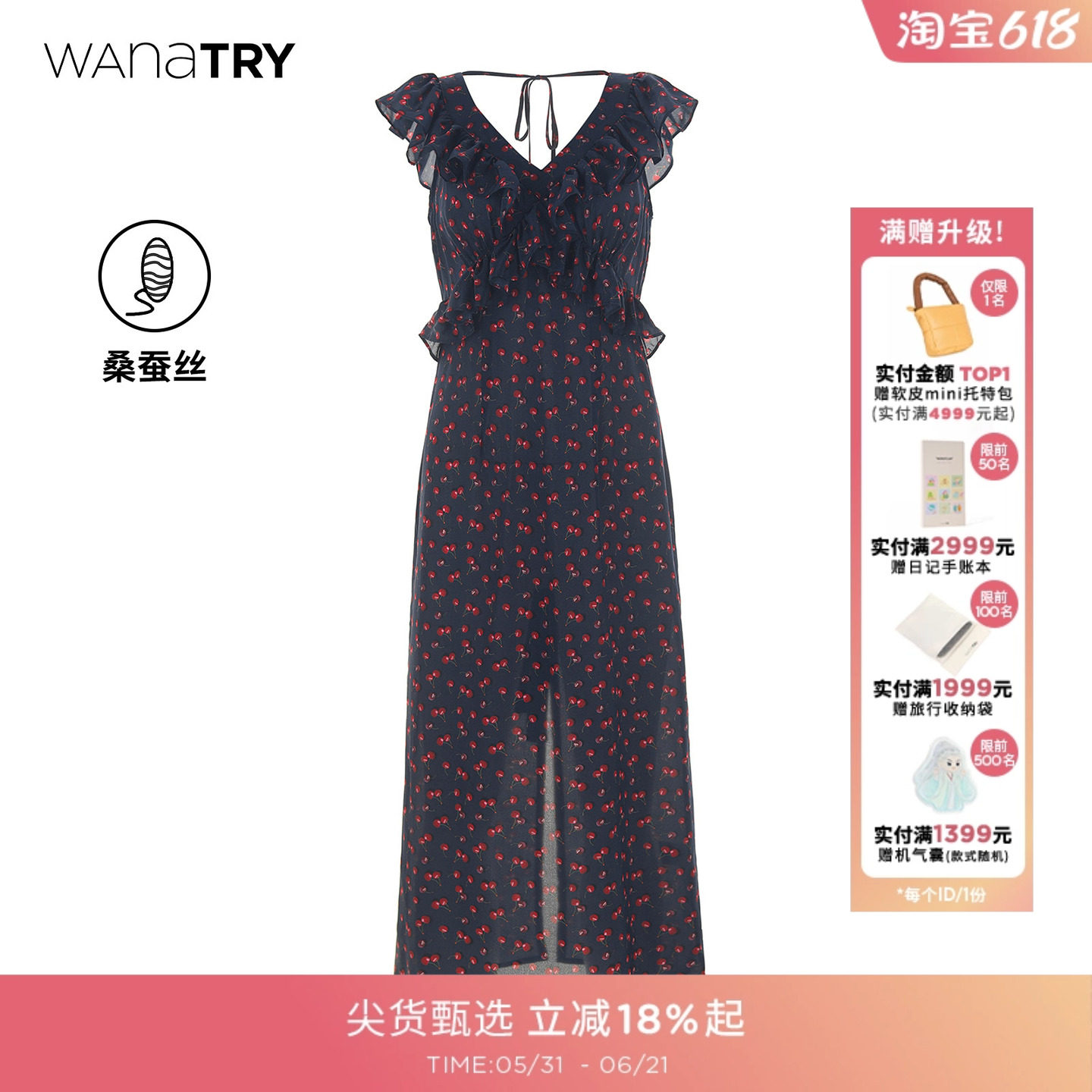 wana try100%桑蚕丝超显瘦红樱桃连衣裙2026夏季新款甜美女款长裙