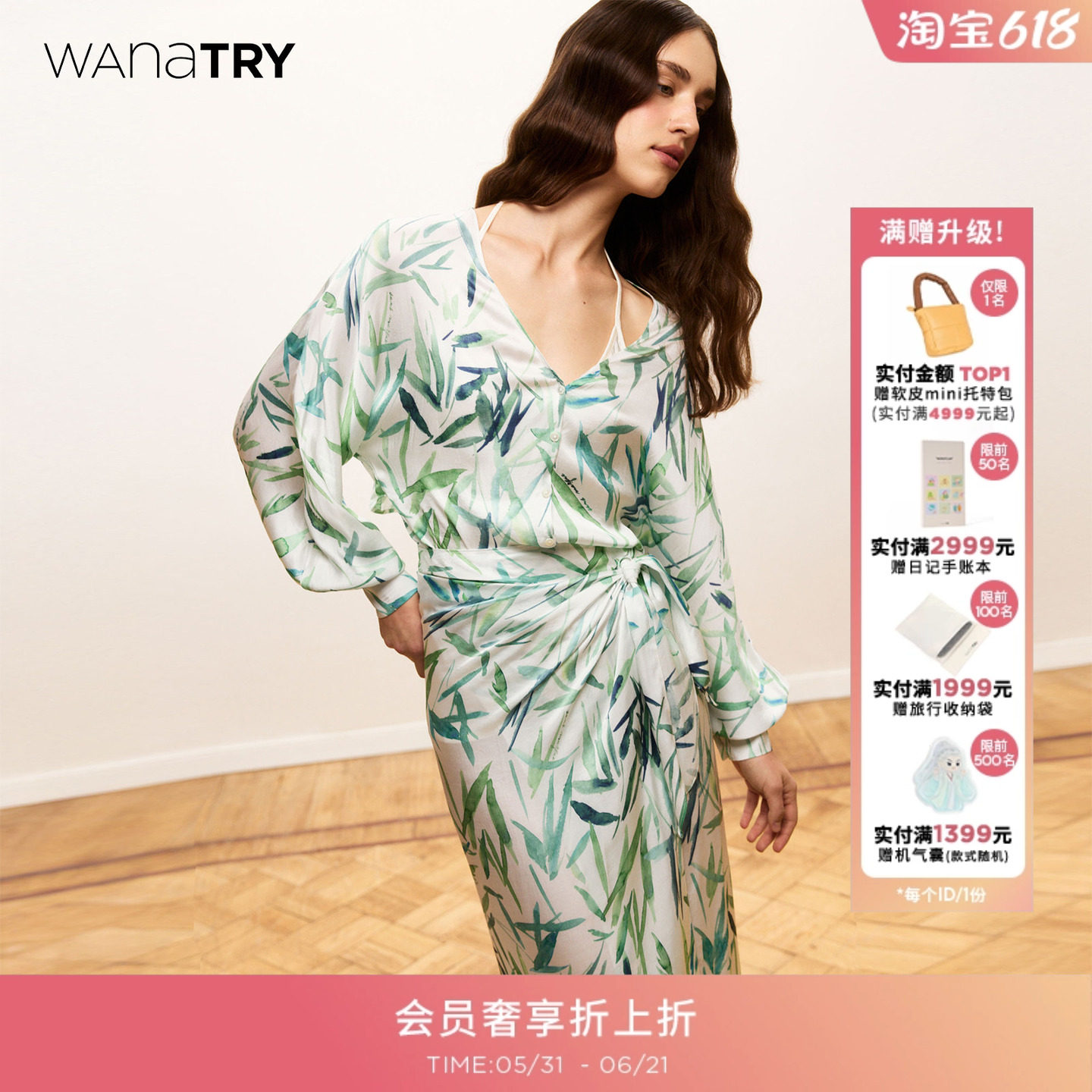 wana try【花神】新中式碧色竹摇清影上衣国风衬衫长裙夏季新款女