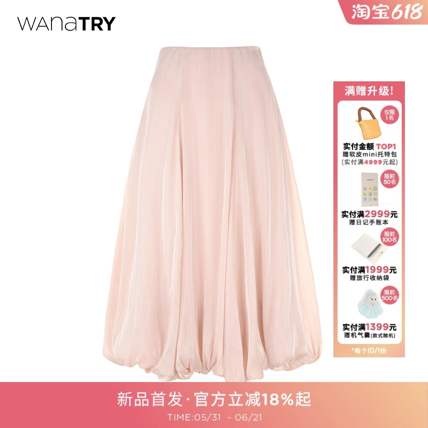 wana try人鱼姬鎏光半身裙夏季新款温柔气质高级简约氛围感裙子女