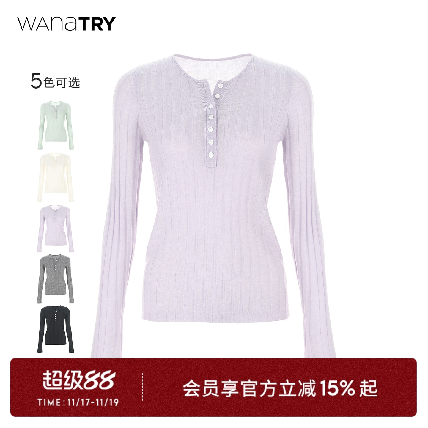 wanatry亨利领修身设计感针织衫