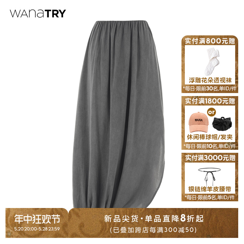 Wanatry优雅希腊女神半身裙