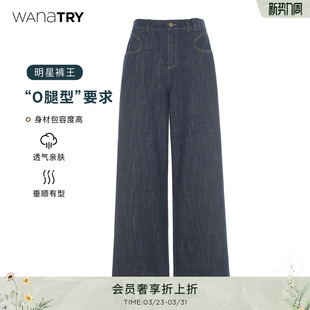try设计感口袋深蓝色牛仔阔腿裤 长裤 2025秋季 简约女款 新款 wana