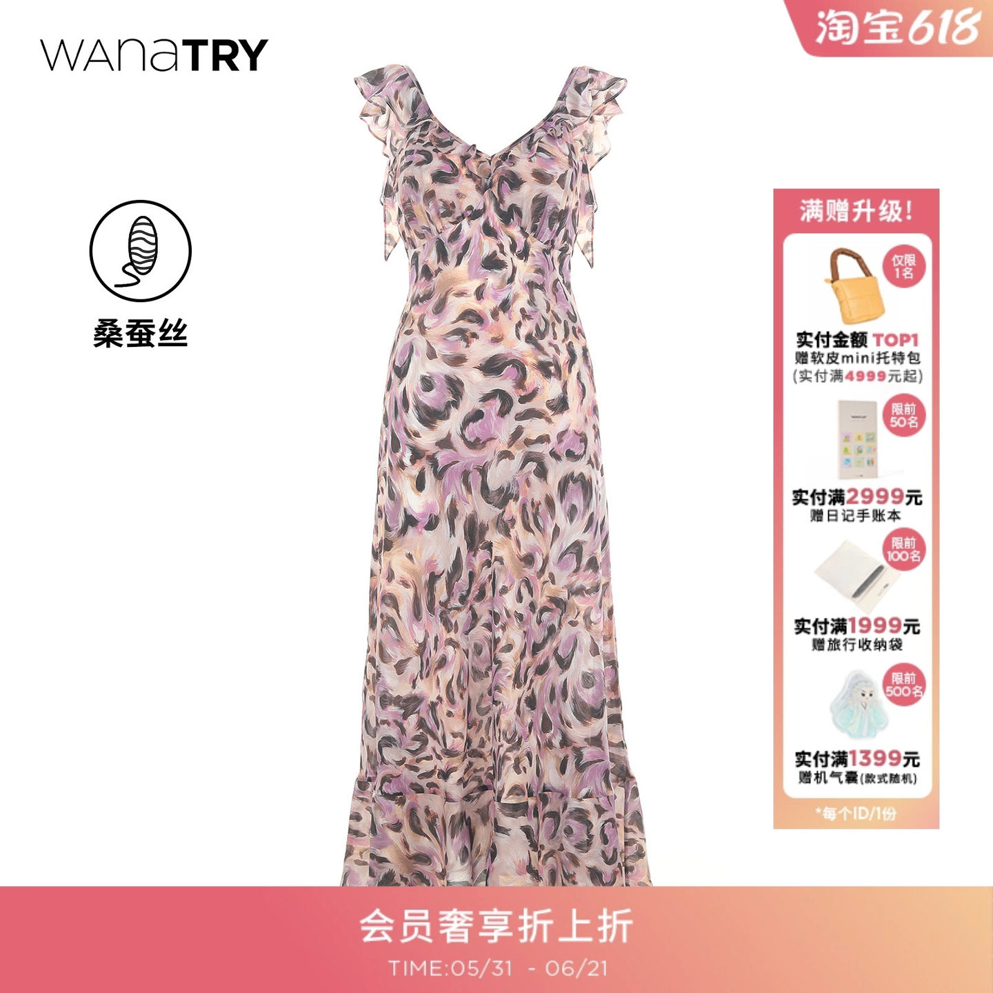 wana try100%桑蚕丝斜裁超显瘦薰衣草紫色连衣裙2026夏季新款长裙