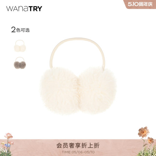 wanatry羊皮毛一体可爱耳包