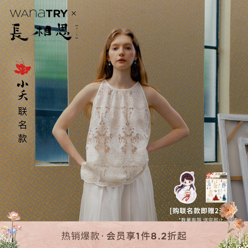 wanatry蕾丝超精致吊带上衣