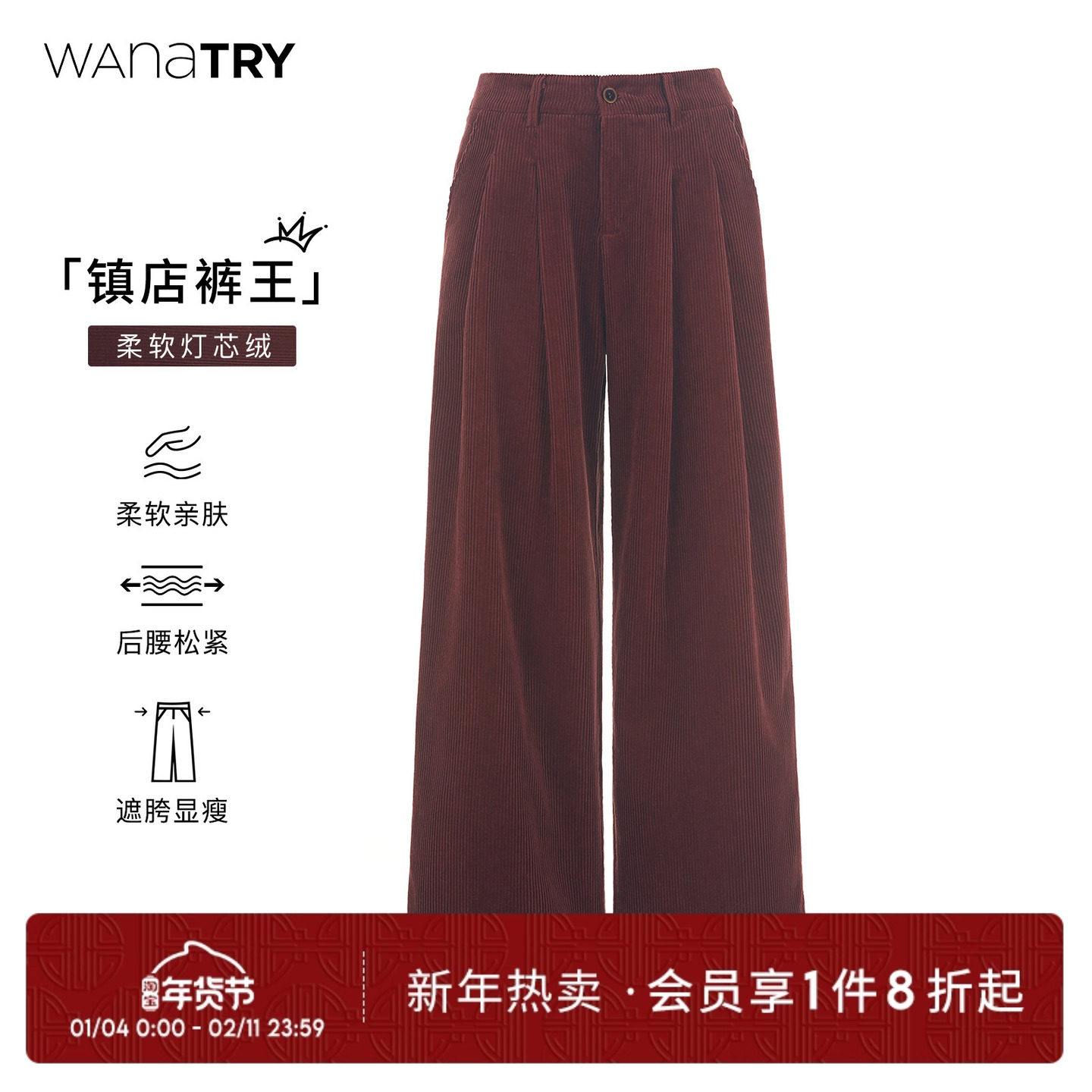 【镇店裤王】wana try100%棉复古灯芯绒阔腿裤女秋冬款显瘦长裤,女装/女士精品,休闲裤,淘宝优惠券,粉丝福利购,淘宝优惠卷