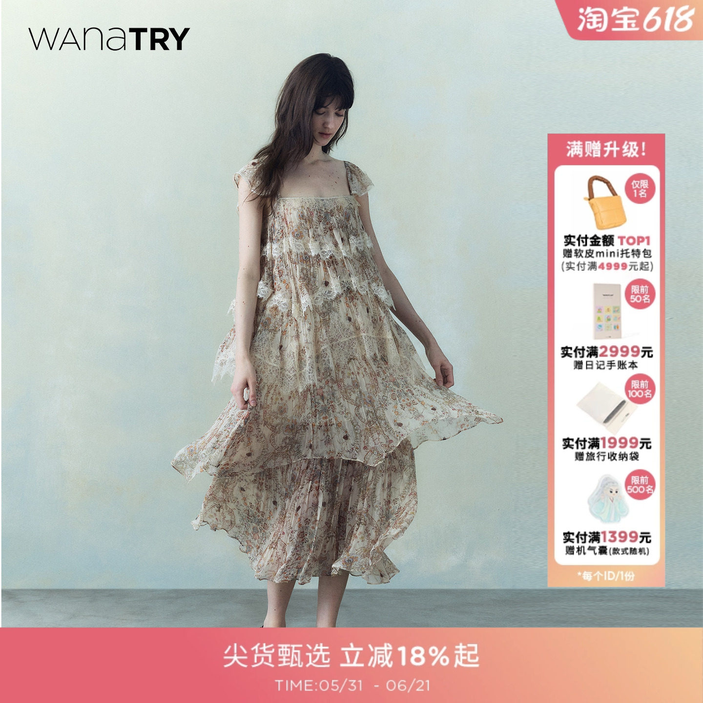 wana try油画少女印花手工蕾丝拼接仙女度假风连衣裙春季新款女裙