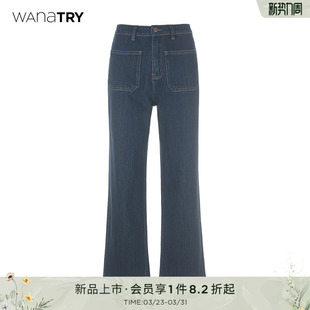 try法式 女裤 复古口袋九分牛仔法棍裤 新款 小个子友好2025冬季 wana