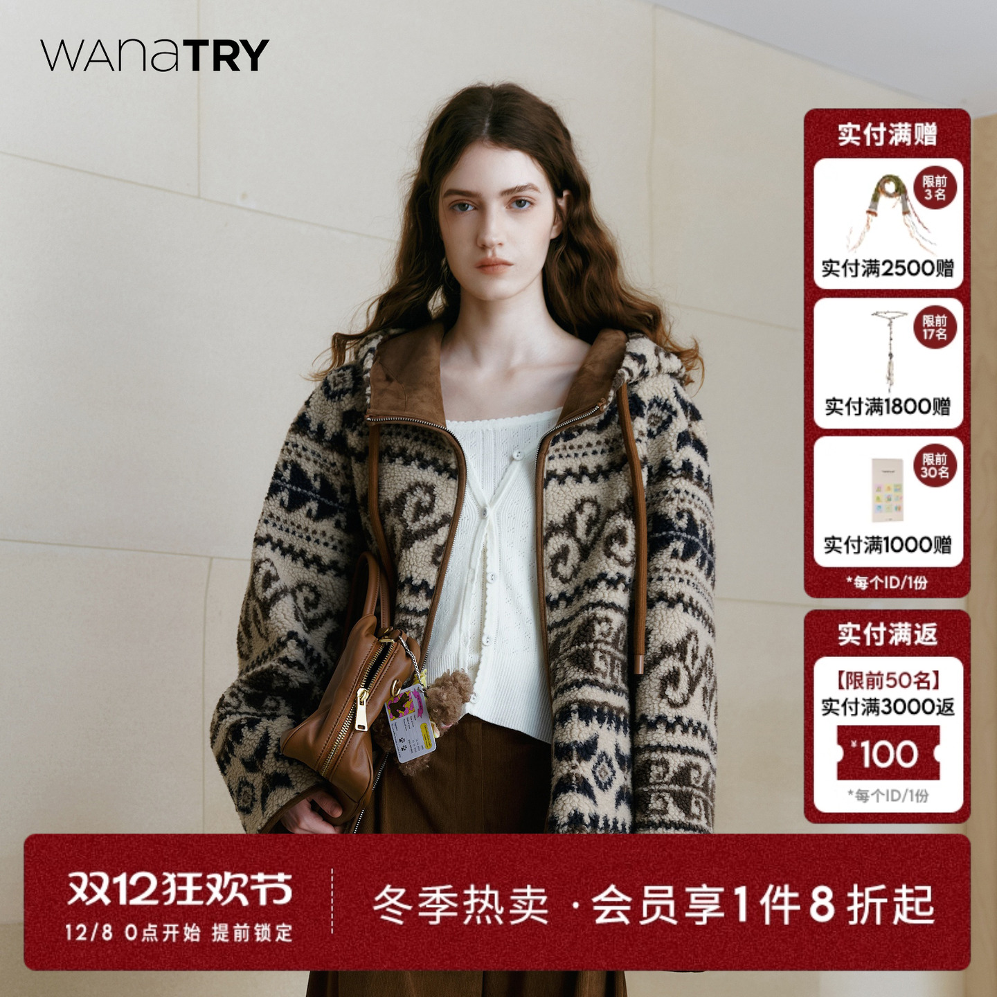 wanatry游牧风环保皮毛一体外套
