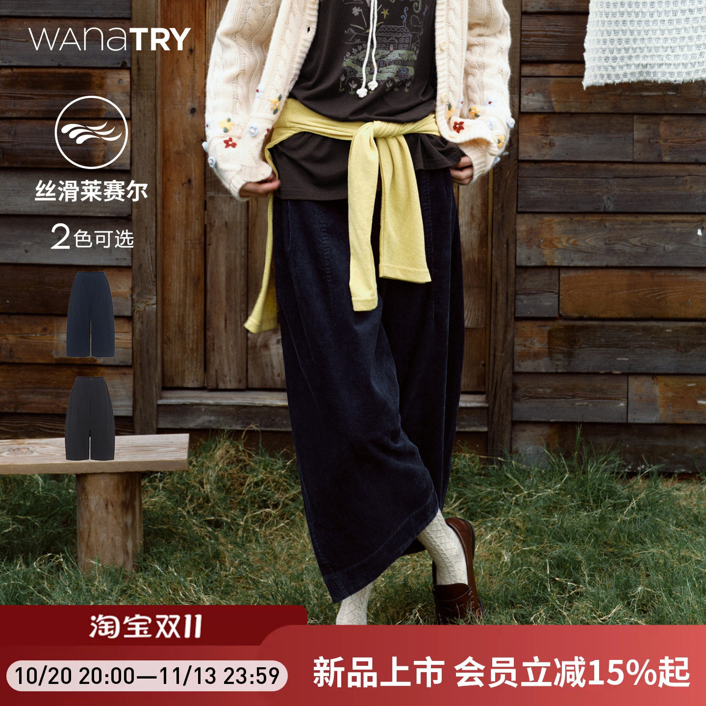 wana try显瘦保暖灯芯绒中裤阔腿裤2026秋冬新款复古棉感八分裤女