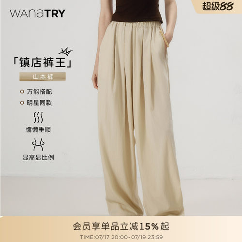 wanatry复古休闲中腰阔腿裤