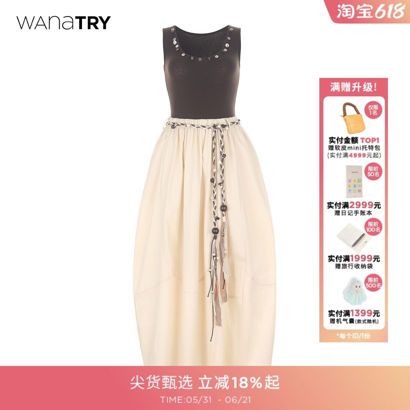 wana try撞色针织拼接咖色背心连衣裙含腰带2026夏季新款女长裙