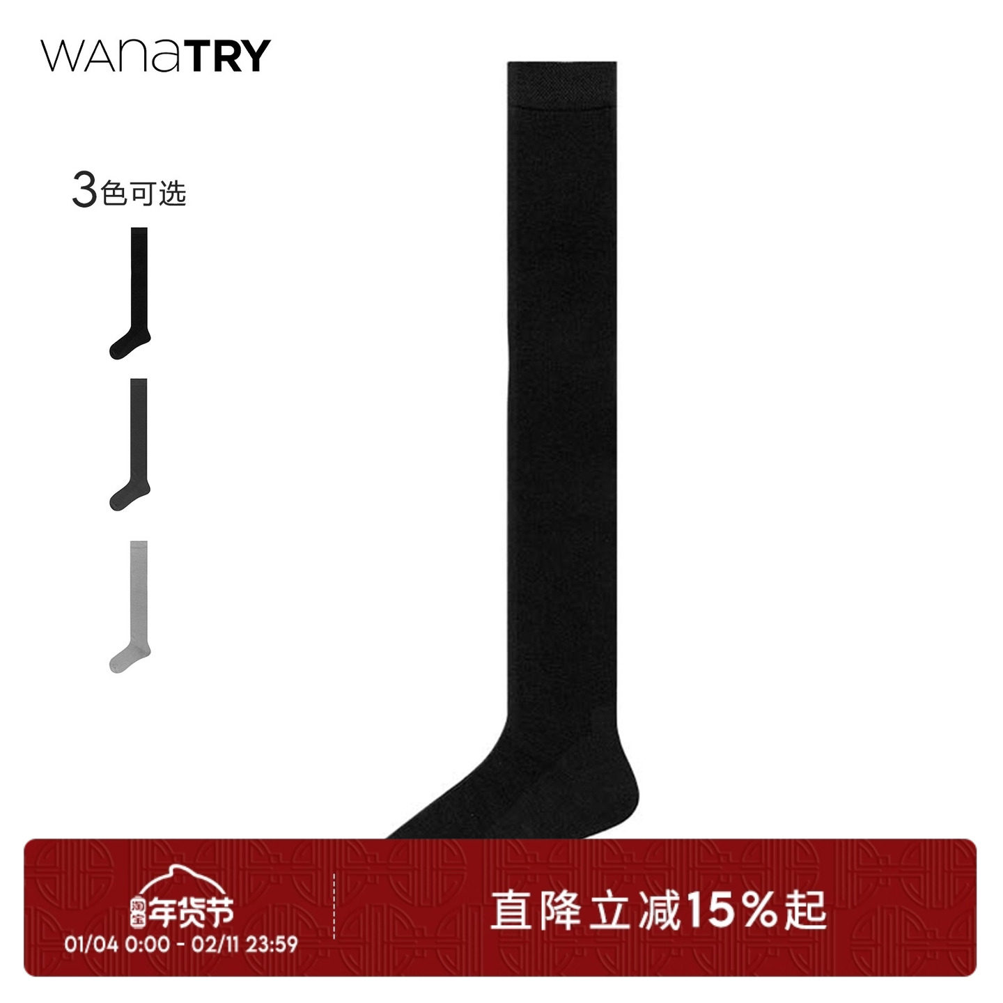 wana try 黑色过膝堆堆针织袜秋冬柔软透气韩系简约小腿袜女,女士内衣/男士内衣/家居服,长筒袜,淘宝优惠券,粉丝福利购,淘宝优惠卷