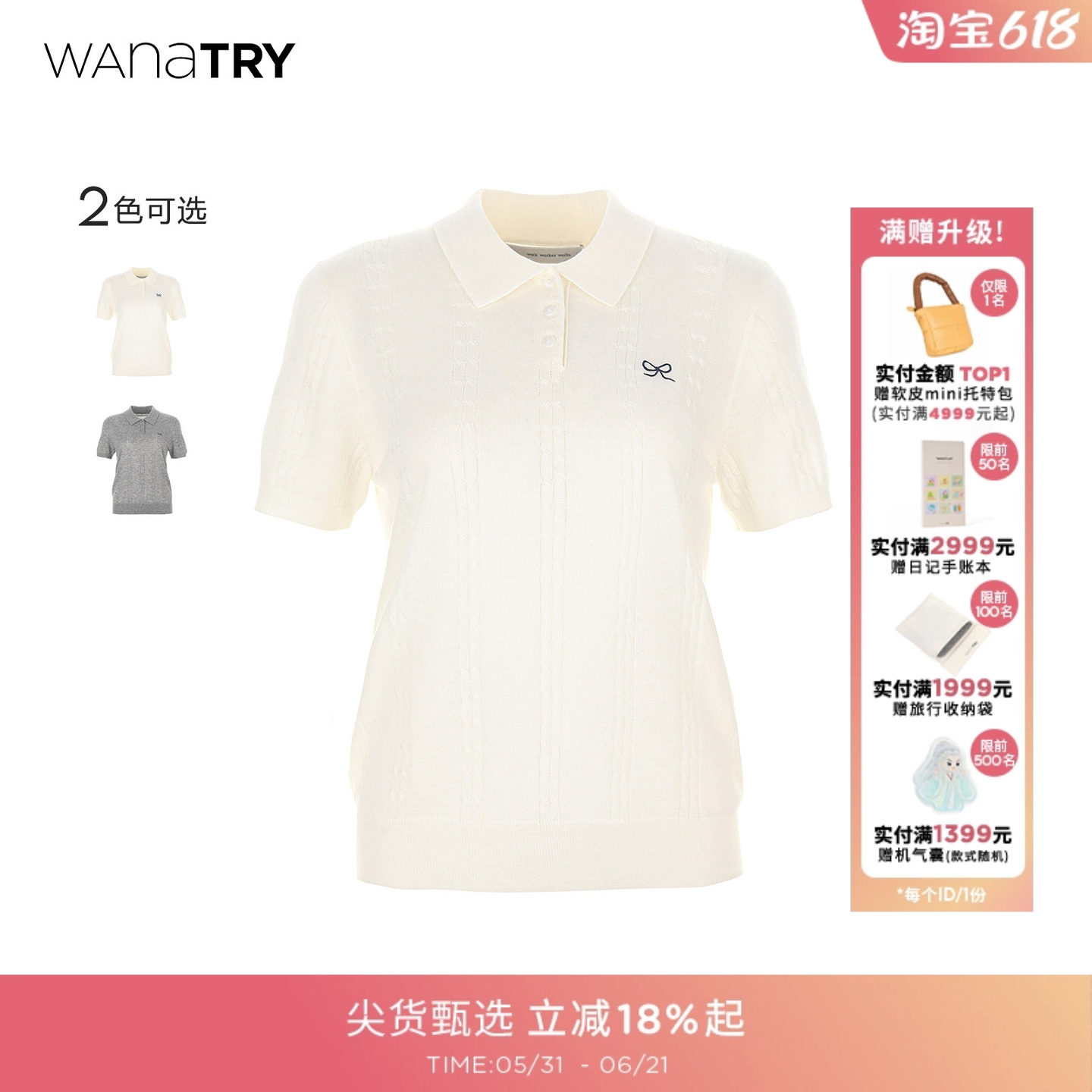 wana try羊毛减龄蝴蝶结绞花针织衫薄背显瘦夏季新款简约气质上衣