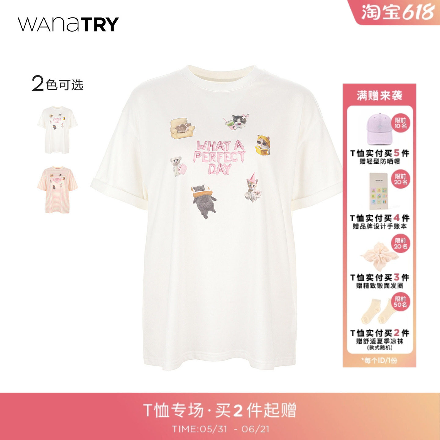 wana try条纹可爱猫猫party印花T恤春季新款宽松减龄百搭短袖女