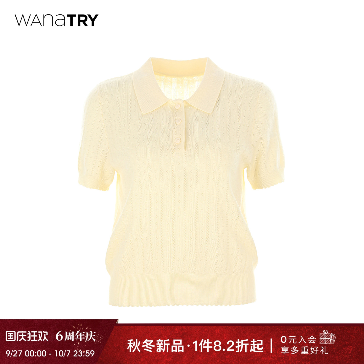 wanatry羊毛镂空钩花短袖针织衫