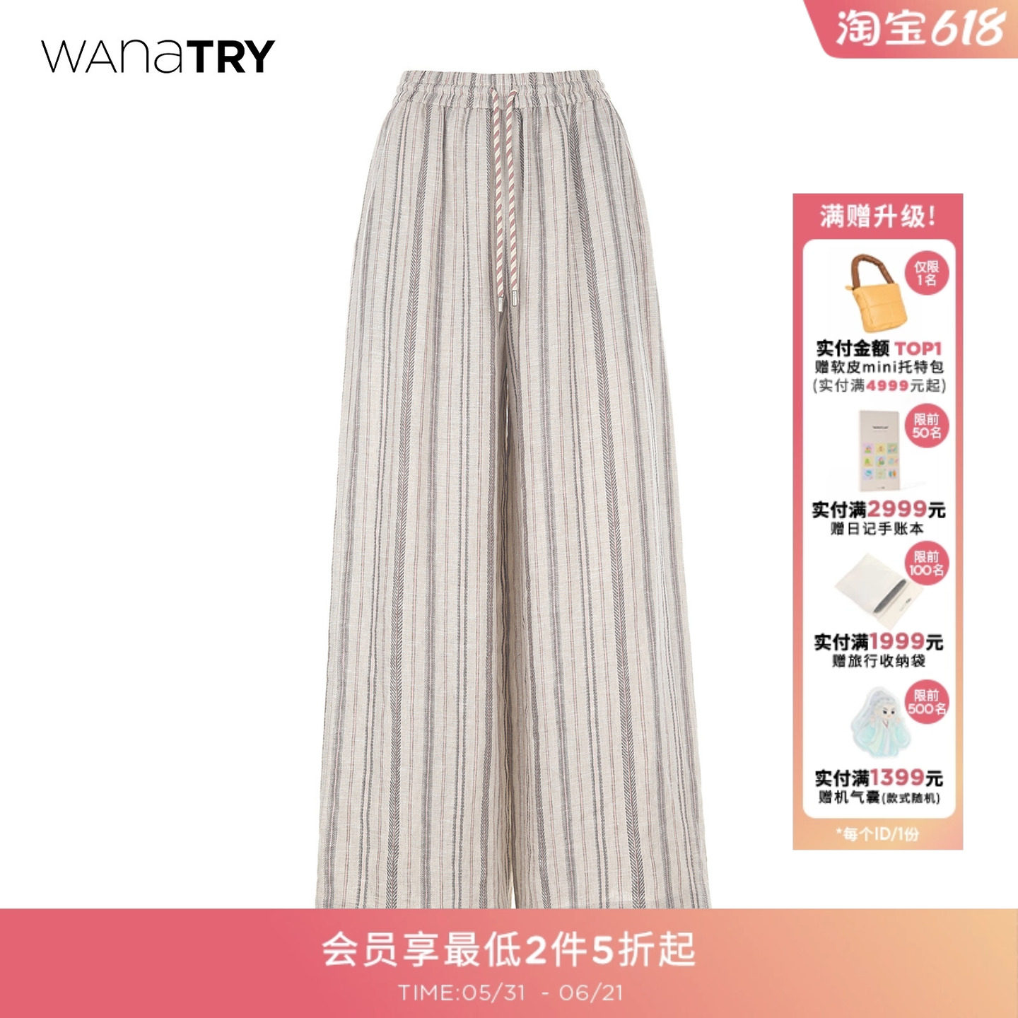 wana try条纹亚麻休闲阔腿长裤沙灰粉2026春季新款显瘦简约女裤