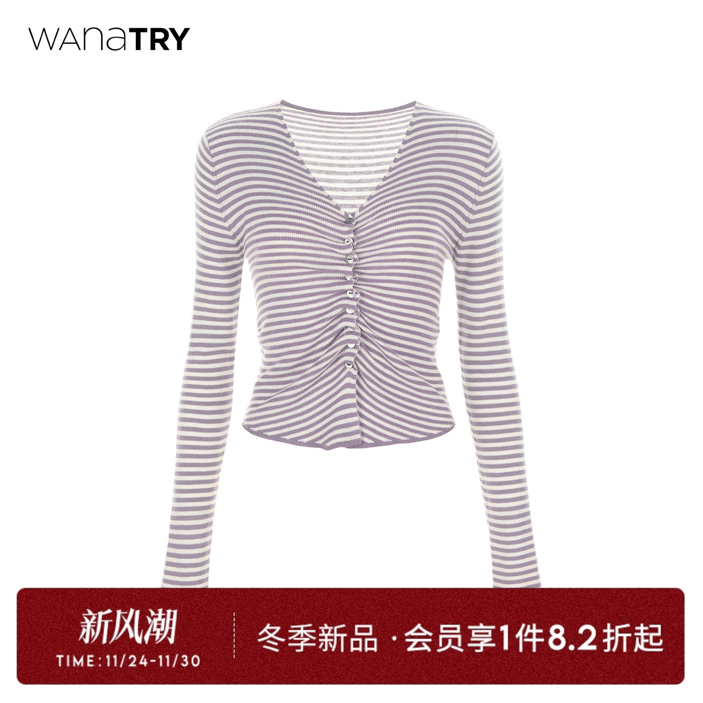 wanatry温柔条纹修身抽褶上衣