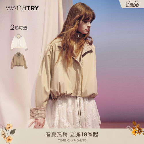 wanatry拼接假两件花苞风衣
