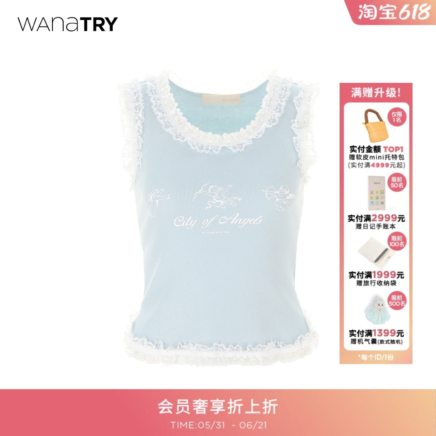 wana try可爱天使蕾丝边背心蓝色2026春季新款修身百搭休闲上衣女