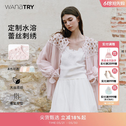 wanatry莱赛尔编制水溶领衬衫