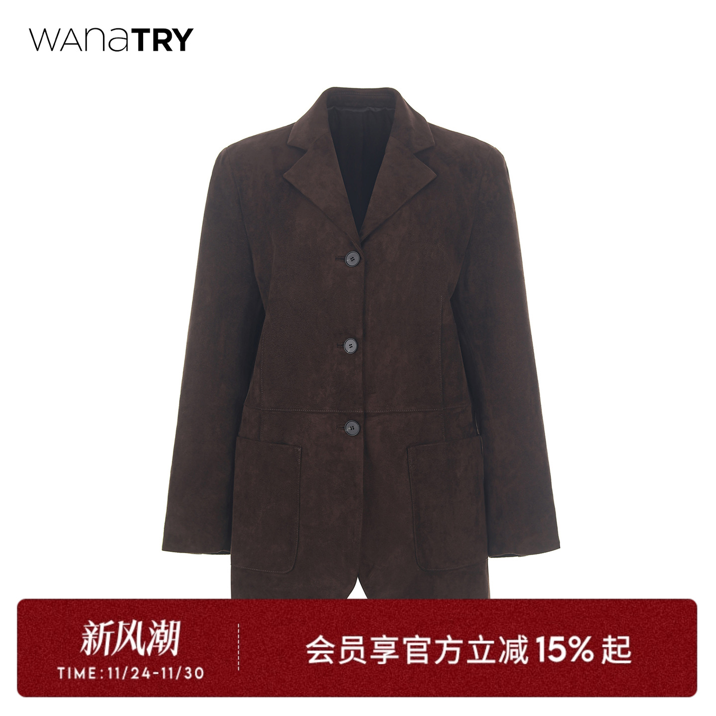 wanatry环保麂皮复古西装外套
