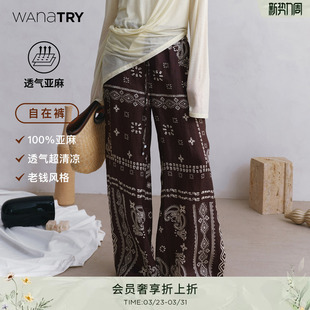 tryy亚麻佩斯利漩涡纹印花咖色长裤 阔腿裤 2026夏季 女款 新款 wana