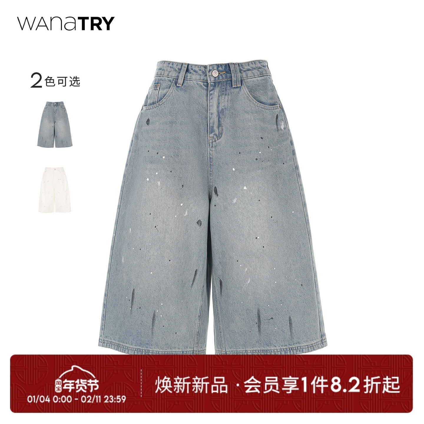 wana try时髦感泼墨设计阔腿七分牛仔裤春季新款复古休闲短裤女,女装/女士精品,牛仔裤,淘宝优惠券,粉丝福利购,淘宝优惠卷