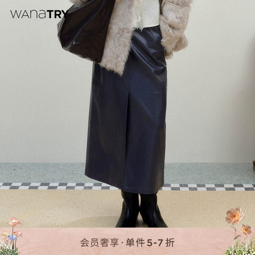 wanatry开衩环保皮半身裙灰蓝色