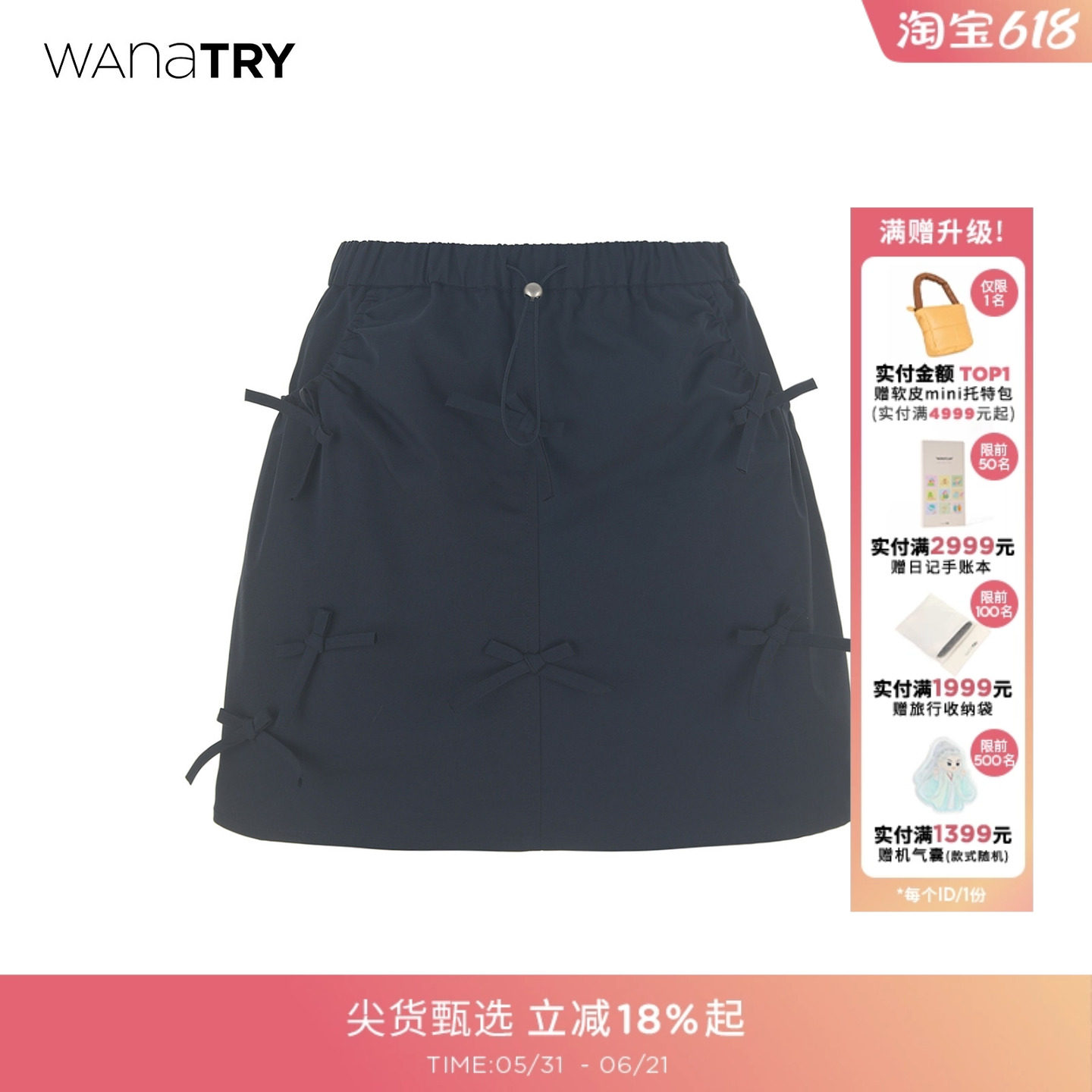 wana try立体蝴蝶结降落伞藏青色短裙2026夏季新款时髦女款半身裙