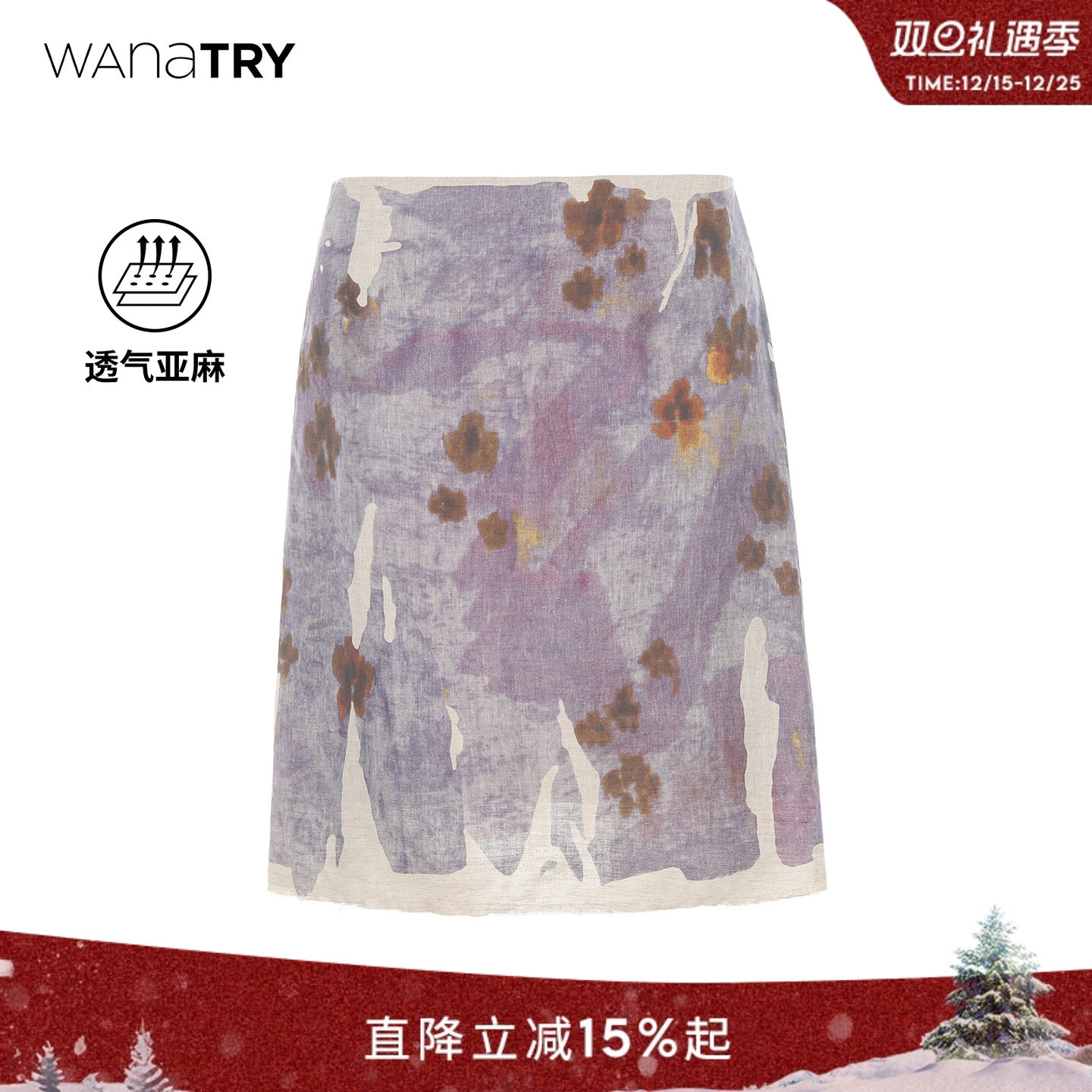 幽棕紫色亚麻印花直筒复古半裙