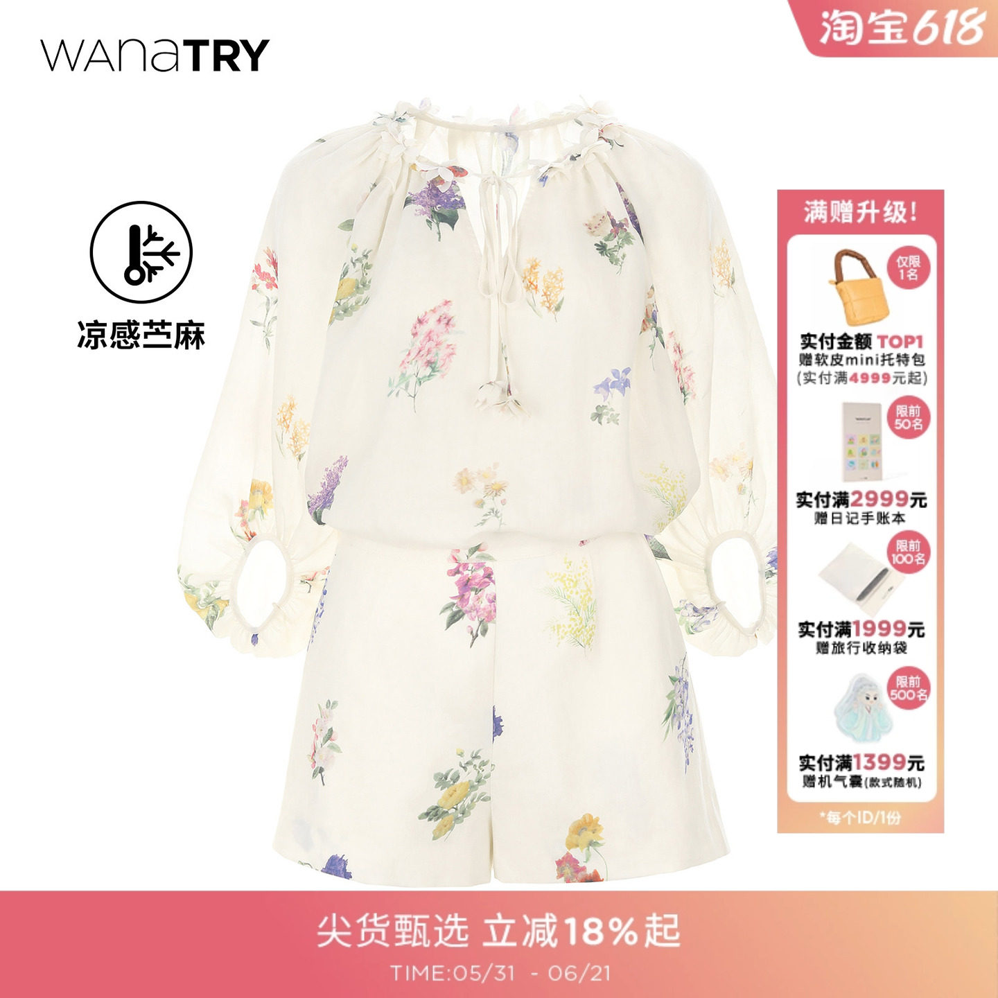 wana try苎麻花卉杏色套装2026夏季新款简约时髦温婉韩系休闲女装