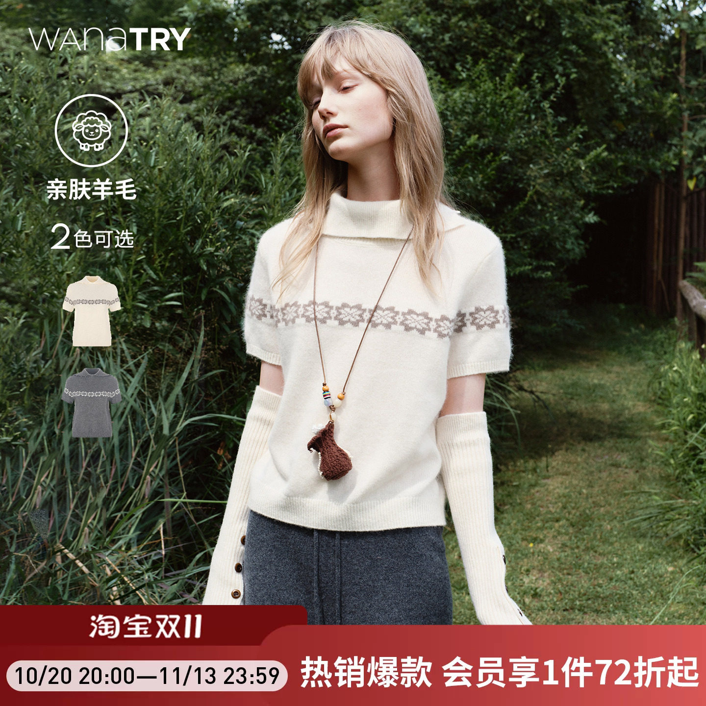 wana try【明星同款】山羊绒羊毛针织2026秋新费尔岛正反两穿上衣