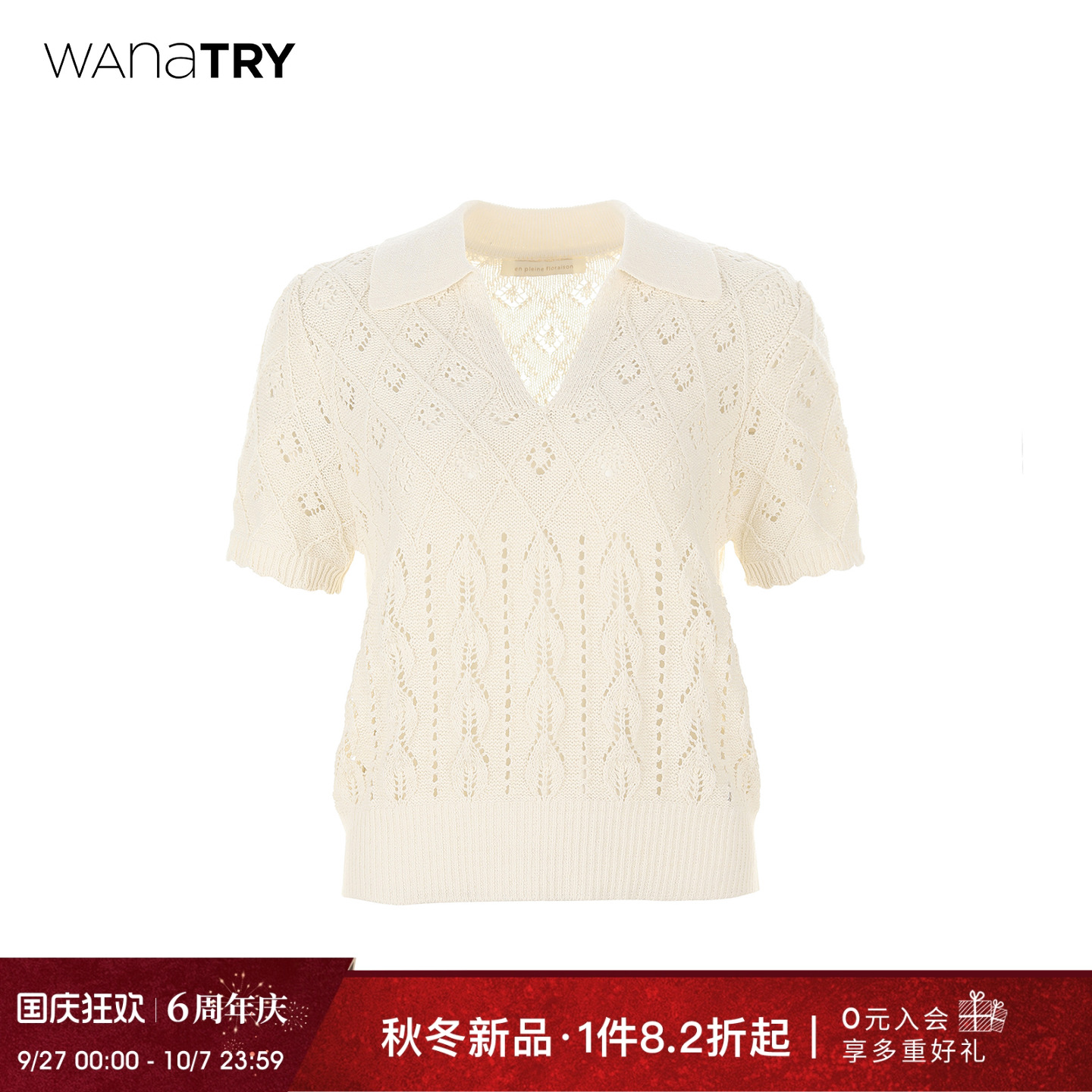 wana try亚麻法式镂空针织杏色上衣2025年夏季新品温柔短袖上衣女