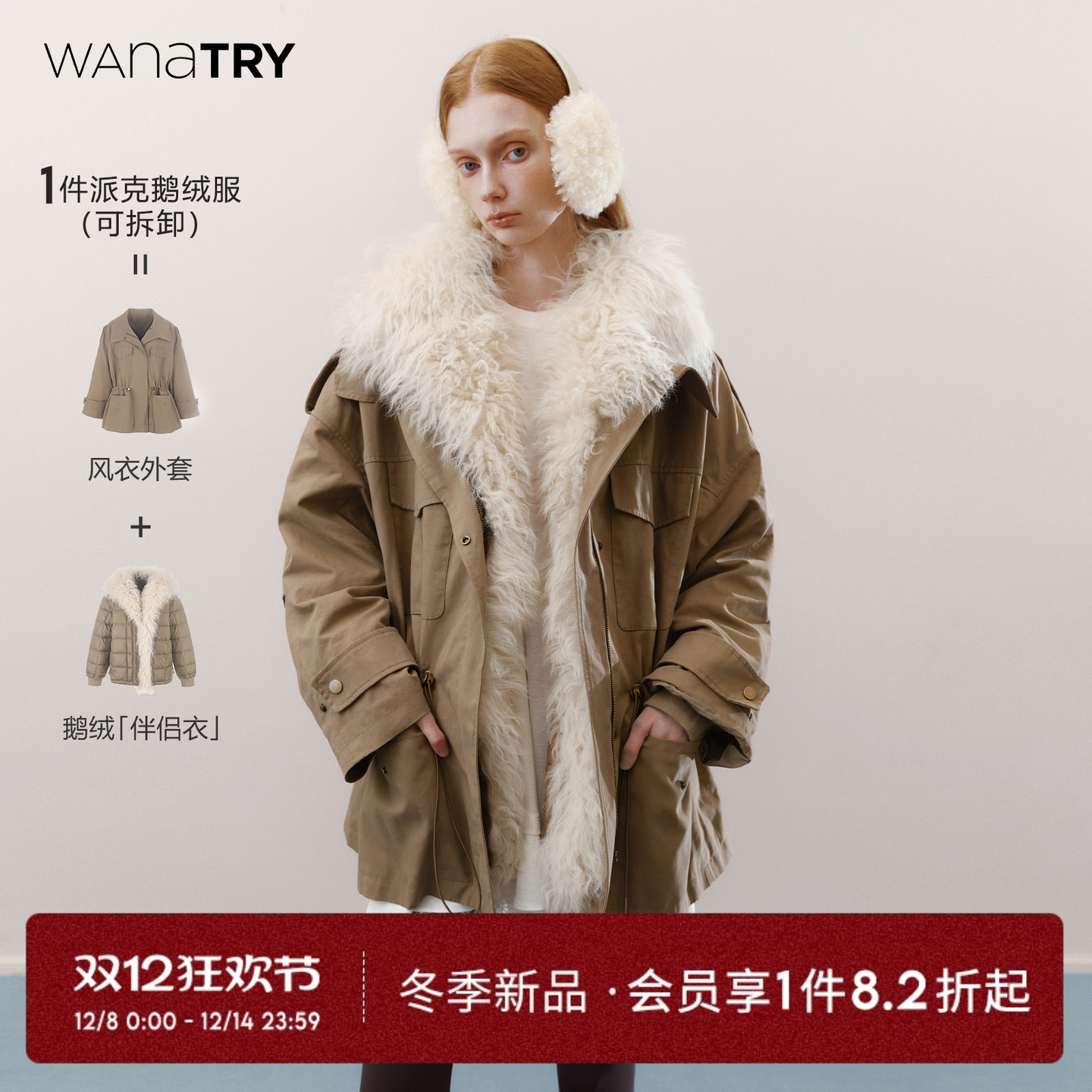 wanatry90白鹅绒羊毛领羽绒服